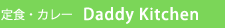 HEJ[@Daddy Kitchen